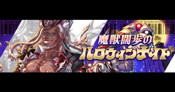 【クラフィ】マルテゥス攻略(超ディザスター級)｜2026ハロウィン【クラッシュフィーバー】