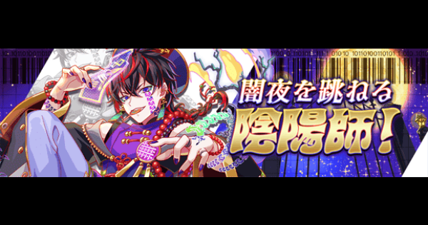 【クラフィ】蘆屋道満攻略(極ディザスター級)｜2026ハロウィン【クラッシュフィーバー】