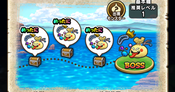 【ドラクエウォーク】おどるほうせきのちからわく地図4の入手方法と報酬【DQウォーク】