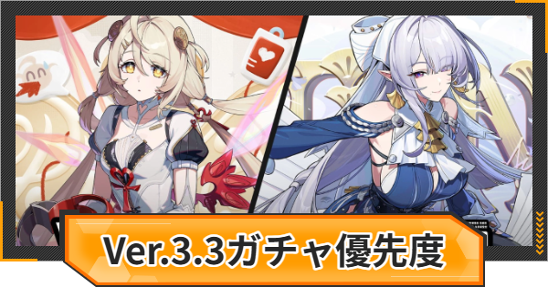 【ゼンゼロ】Ver.3.3～近日実装予定のガチャは誰を引く？【ゼンレスゾーンゼロ】