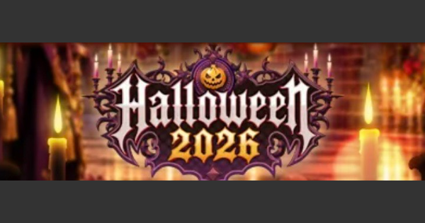 【黒猫のウィズ】HalloweenミュージアムⅣ攻略＆報酬まとめ