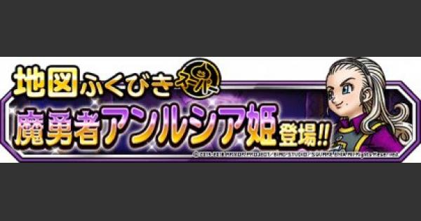 Dqmsl アンルシアガチャシミュレーター ゲームウィズ