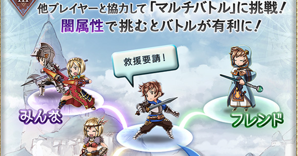 【グラブル】『Face the Force(リリンクイベ)』効率周回方法/編成例まとめ【グランブルーファンタジー】
