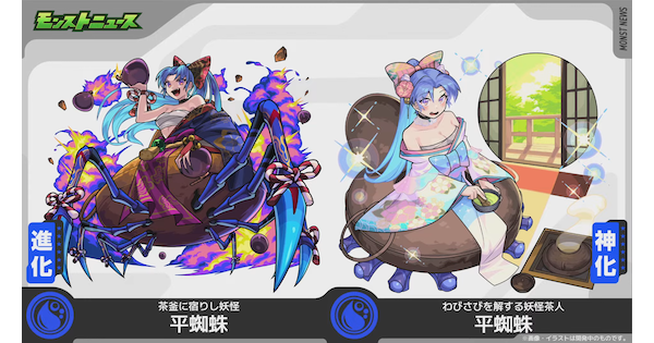 【モンスト】平蜘蛛（ひらぐも）の評価