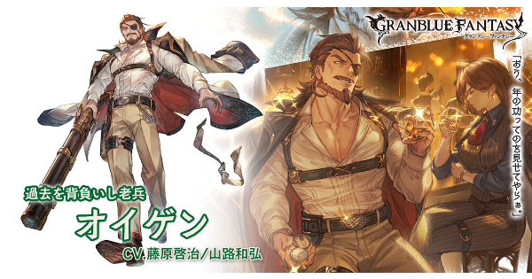 【グラブル】風オイゲンの評価/性能検証まとめ【グランブルーファンタジー】