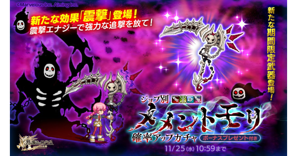 【ログレス】「デスペ」メメントモリ確率アップガチャシミュレーター【剣と魔法のログレス いにしえの女神】