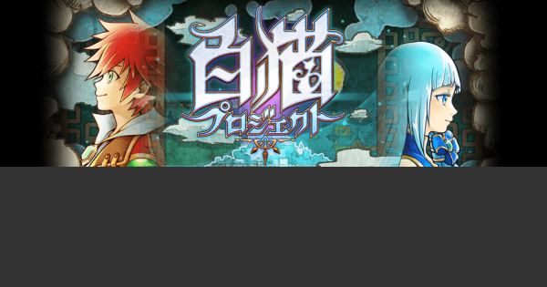 【白猫】ゴッドフォース一点狙いガチャシミュレーター