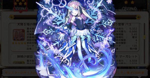 メルスト パユの評価とおすすめパーティ 使い道 メルクストーリア ゲームウィズ Gamewith メルスト パユの評価とおすすめパーティ 使い道 メルクストーリア ゲームウィズ Gamewith