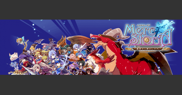 メルスト 背景や音楽 スタイルの変え方を解説 メルクストーリア ゲームウィズ Gamewith