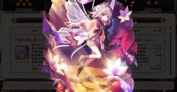 メルスト エトラージュの評価とおすすめパーティ 使い道 メルクストーリア ゲームウィズ Gamewith