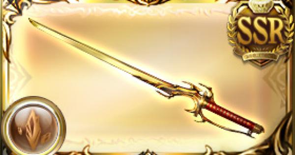 グラブル 丙子椒林剣の評価 最終後の性能 ナルメア解放武器 グランブルーファンタジー ゲームウィズ
