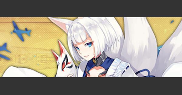 【アズールレーン】加賀の評価とスキル/おすすめ装備と編成例【アズレン】