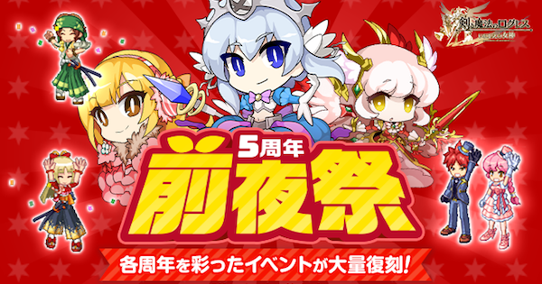 ログレス 東西攻城戦の攻略まとめ 剣と魔法のログレス いにしえの女神 ゲームウィズ