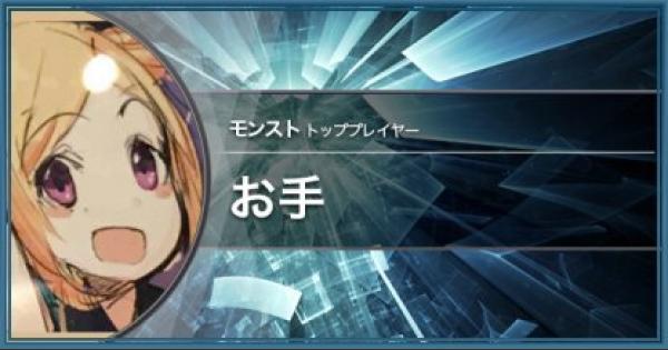 Gamers Life お手 モンスト モンスターストライク ゲームウィズ Gamewith