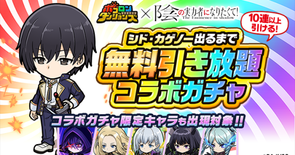 【ポコダン】無料引き放題ガチャまとめ【ポコロンダンジョンズ】