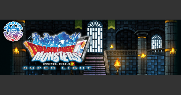 Dqmsl ベホイミの効果と使用モンスター ゲームウィズ Gamewith