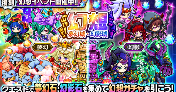 【ポコダン】幻想イベント攻略まとめ【ポコロンダンジョンズ】