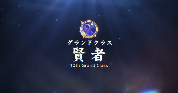 【白猫】魔道士(賢者)のアクションと使い方