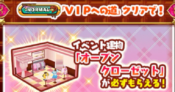 白猫】オープンクローゼットの必要ルーン数と早見表 - ゲームウィズ
