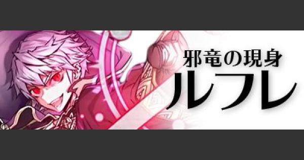 Feh 闇ルフレは最強兵種 重装竜の強い点と個体値 スキル継承考察 Feヒーローズ ゲームウィズ Gamewith