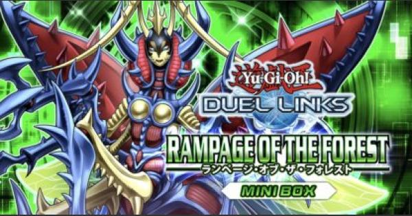 遊戯王デュエルリンクス ランページオブザフォレストの当たりカードと評価まとめ ゲームウィズ Gamewith