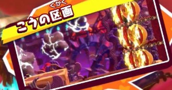 スターアライズ 体験版をプレイする方法と内容 星のカービィ ゲームウィズ