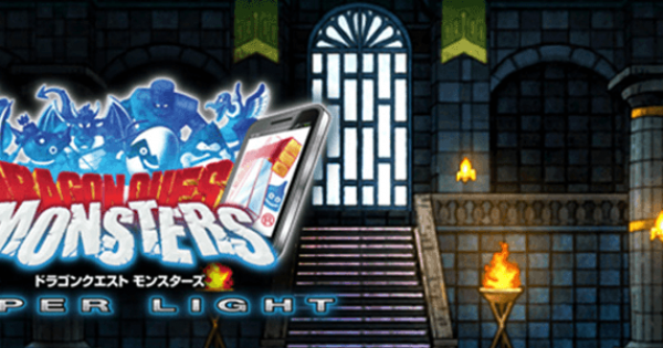 Dqmsl ちからための効果と使用モンスター ゲームウィズ Gamewith