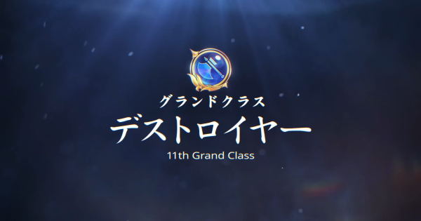 【白猫】ウォリアー(デストロイヤー)のアクションと使い方