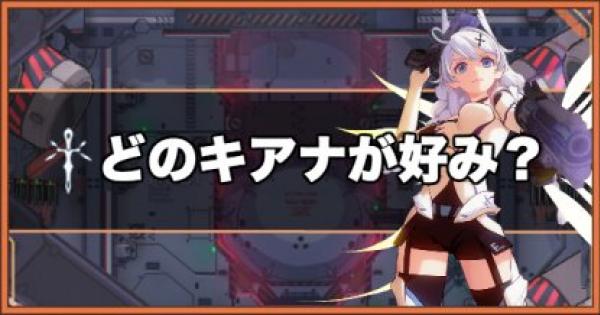 崩壊3rd デバフ 状態異常 持ちのキャラ 武器 聖痕まとめ ゲームウィズ