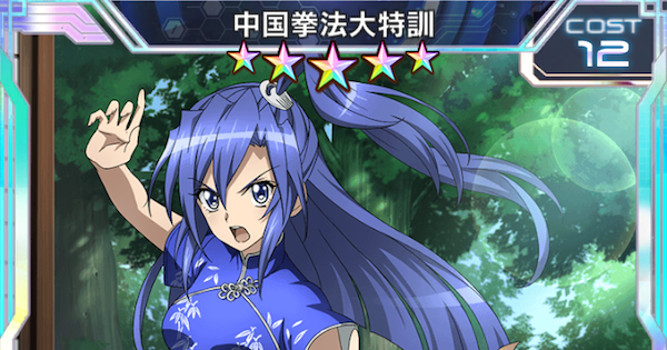 シンフォギアxd 中国拳法大特訓の評価 メモリアカード ゲームウィズ