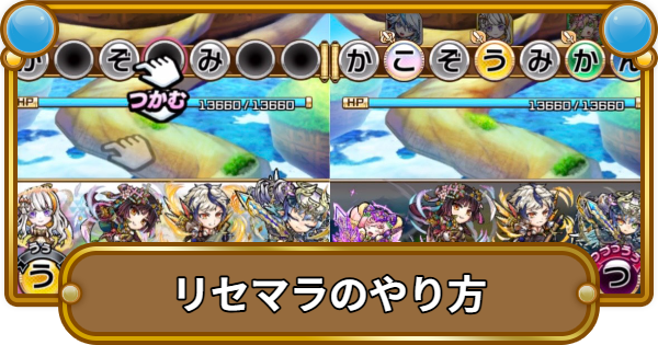 【コトダマン】リセマラの効率的なやり方