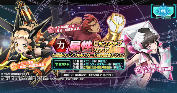 スター ウォーズ ピックアップ ガチャ