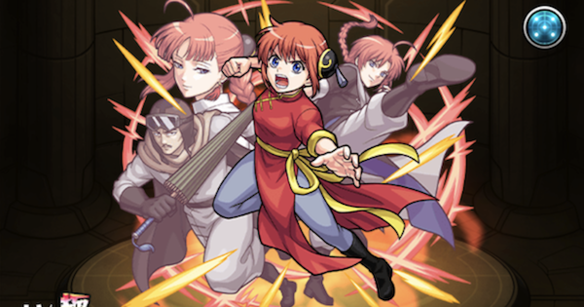 モンスト 神楽 獣神化 の最新評価と適正クエスト 銀魂コラボ ゲームウィズ