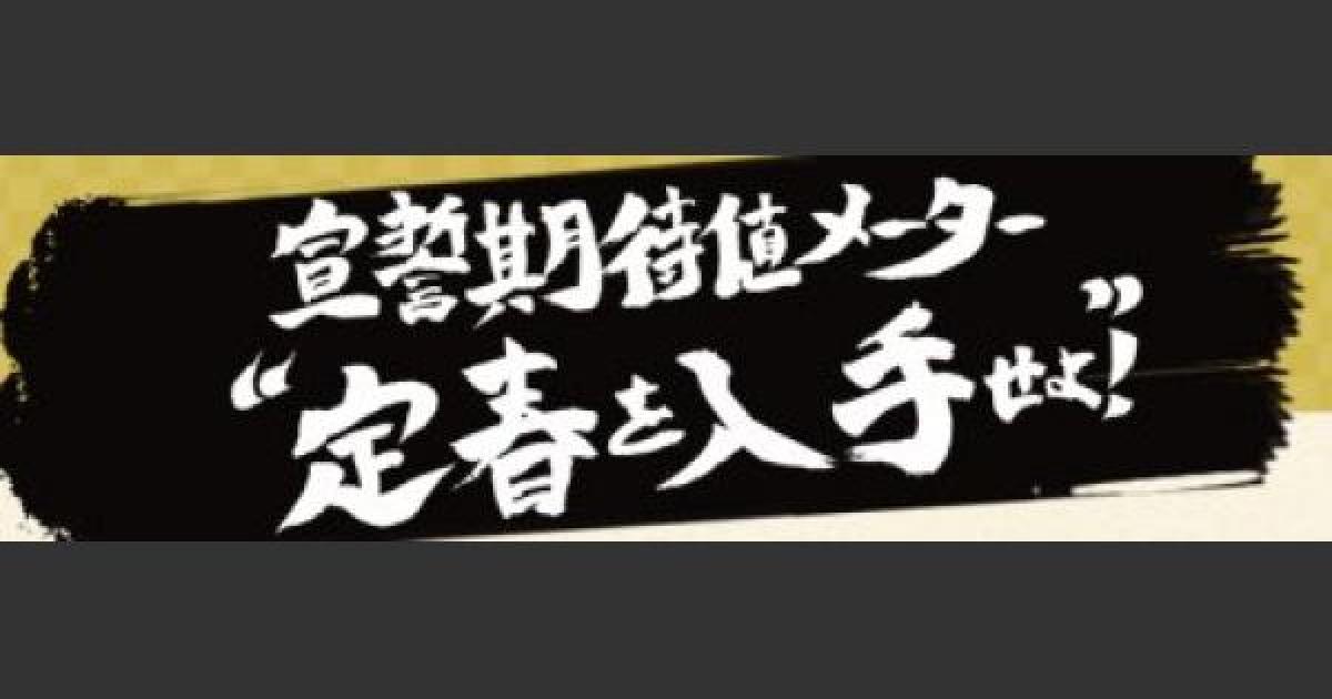 銀魂× モンスト　タオル 銀魂× モンスト タオル モンソニ！フェイスタオル 終末運命共同隊