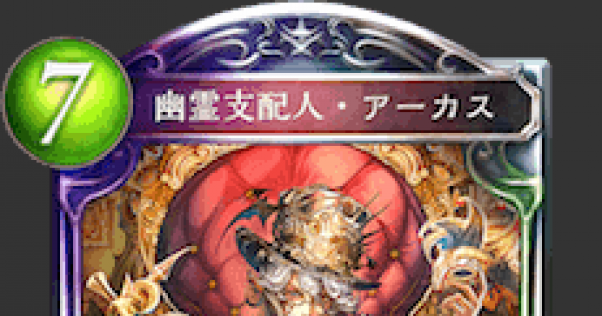 シャドウバースエボルヴ　アーカス　ur セット シャドウバースエボルヴ アーカス ur セット シャドウバースエボルヴ