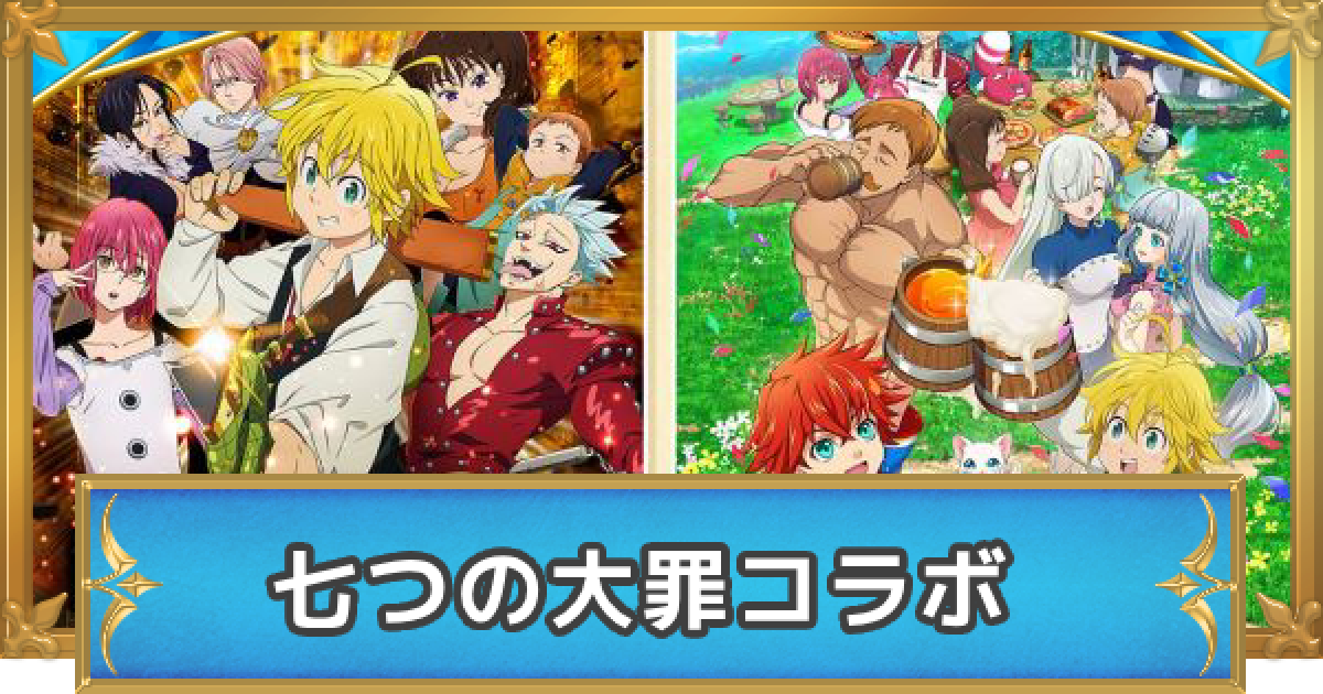 白猫プロジェクト×七つの大罪コラボ 声優陣サイン色紙 2025年最新】七つの大罪 サイン色紙の人気アイテム - メルカリ