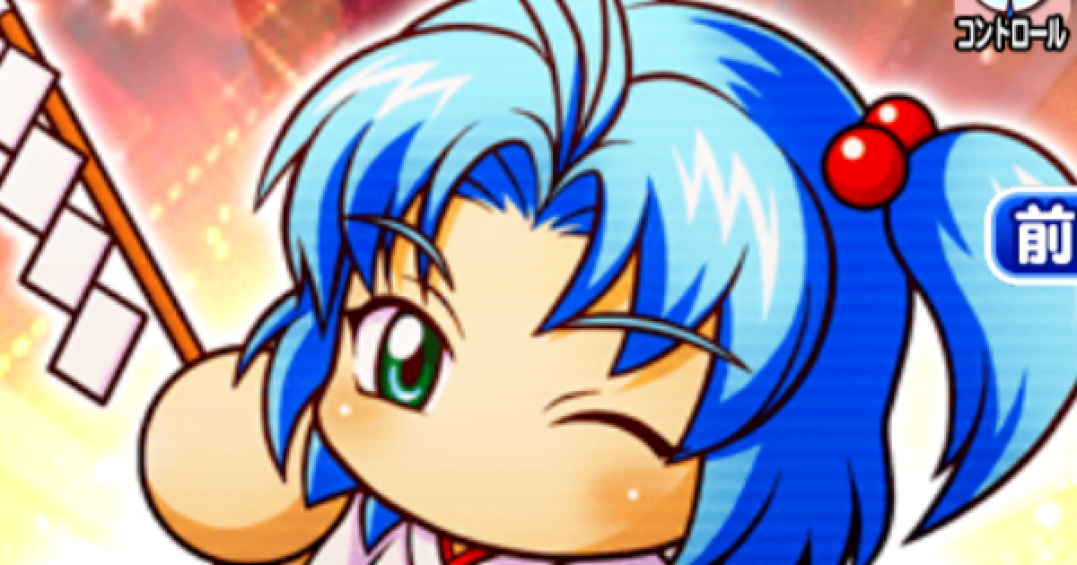 パワプロアプリ】[巫女]橘みずきのイベントと評価【パワプロ