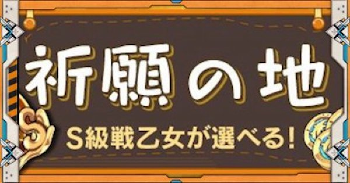 崩壊3rd 祈願の地で選ぶべきオススメのs級キャラ ゲームウィズ