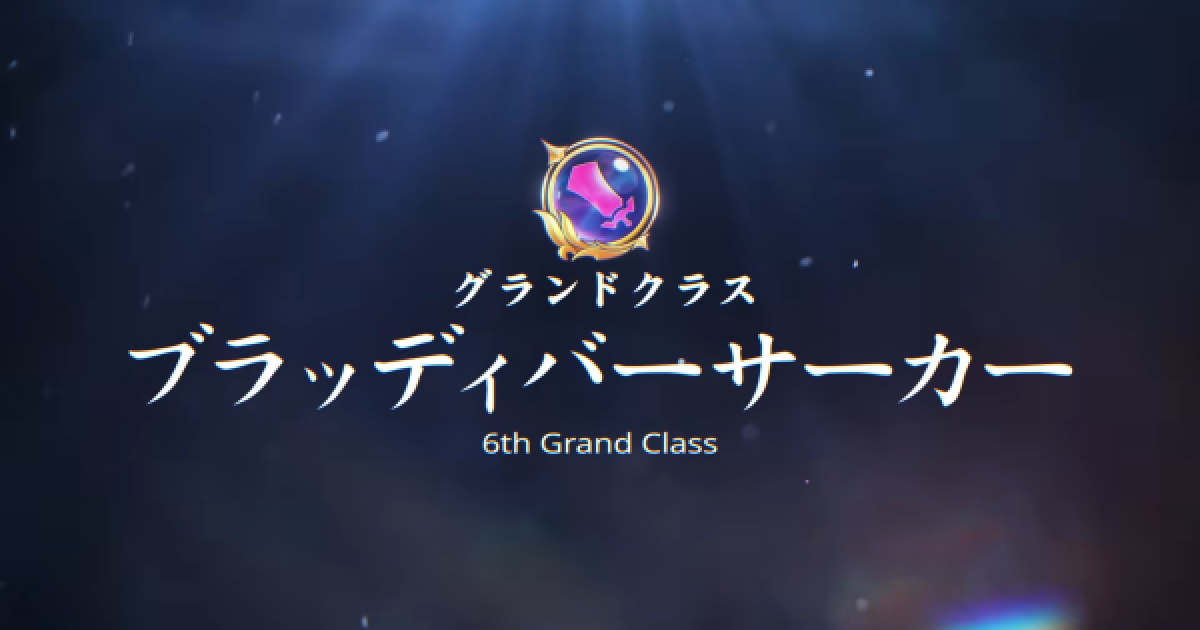 白猫 ヘレティックバーサーカー 大剣 の使い方 ゲームウィズ