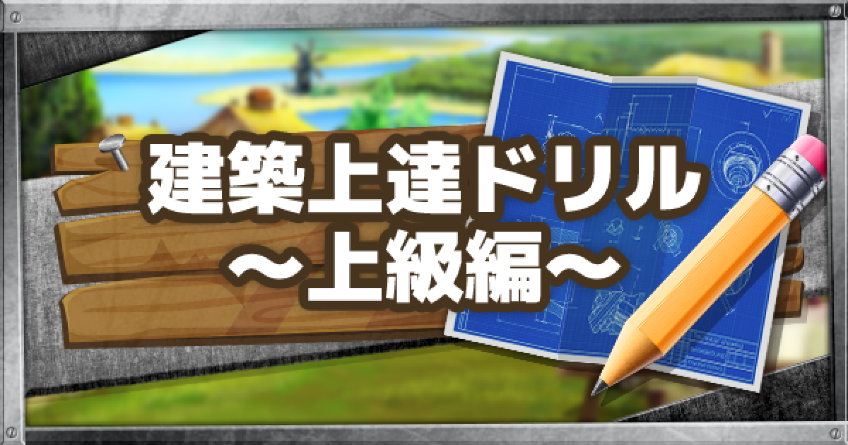 フォートナイト 建築が上達するための練習ドリル 上級編 Fortnite ゲームウィズ