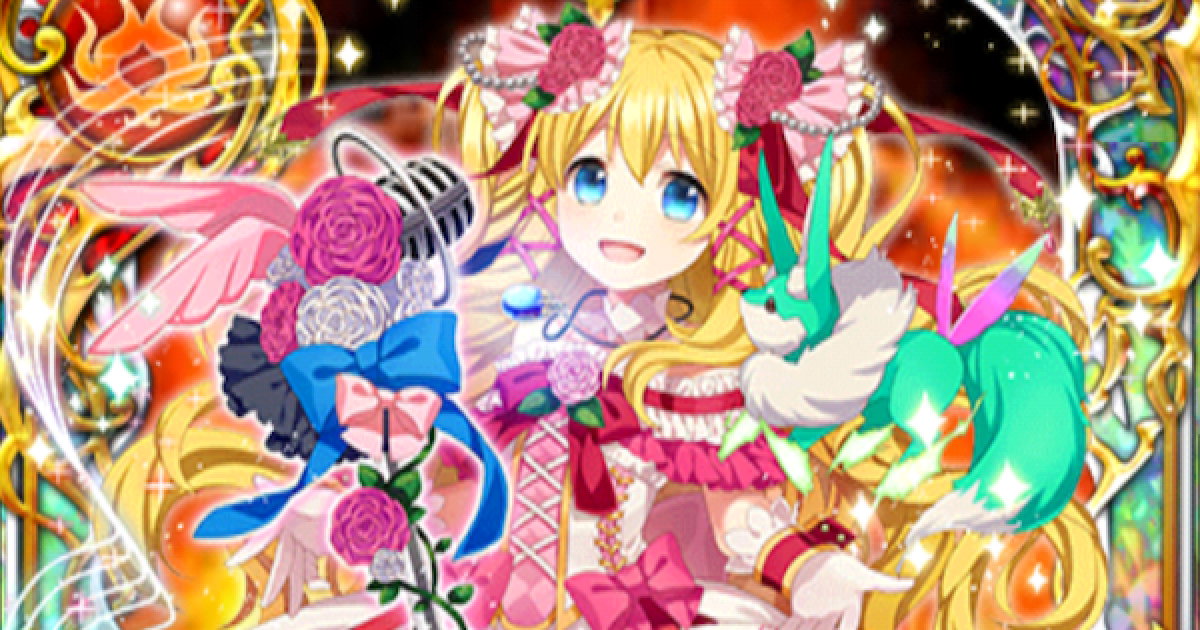 黒猫のウィズ】エリーゼ(3300万DL)の評価 - ゲームウィズ