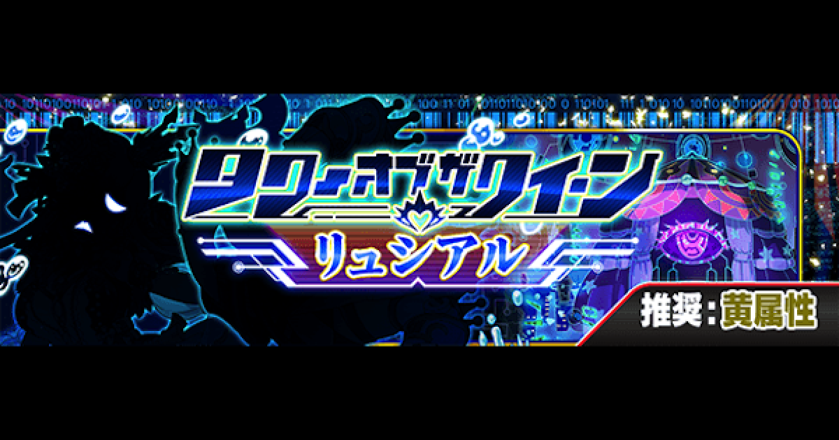 クラフィ タワー リュシアル 18階攻略と適正 エリー クラッシュフィーバー ゲームウィズ Gamewith