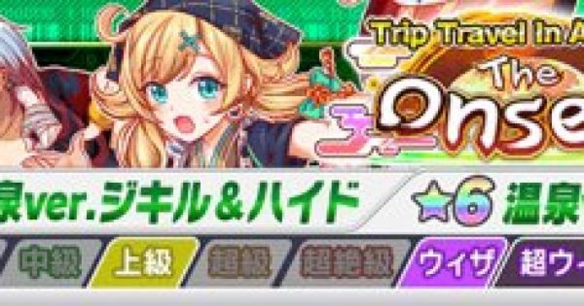 クラフィ 温泉イベント 夕食の攻略 超ウィザード クラッシュフィーバー ゲームウィズ Gamewith