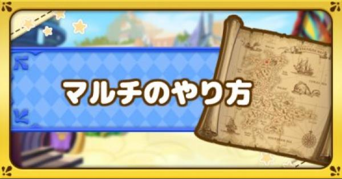 ファンタジーライフオンライン マルチプレイの利点とやり方を解説 Flo ゲームウィズ