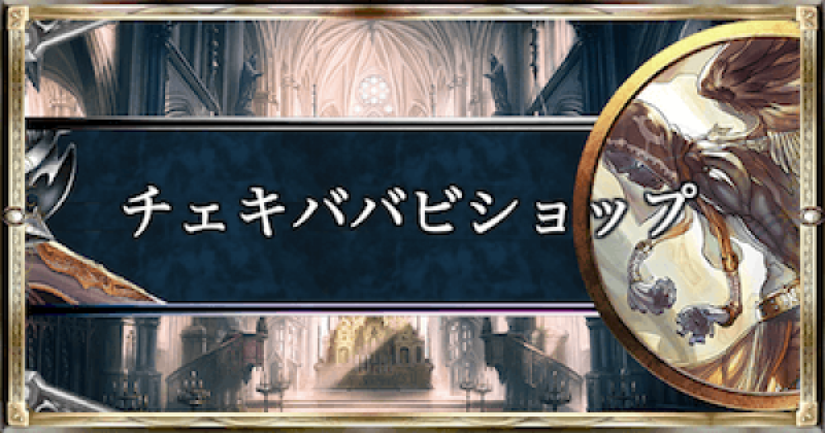 機械ビショップデッキ、調整パーツ rectangle_large_type_2_63acc79