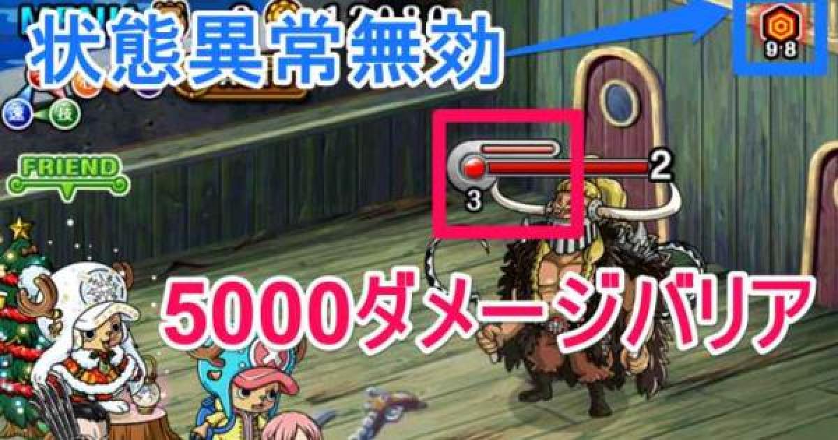 トレクル モコモ公国の攻略と新キャラまとめ ワンピース トレジャークルーズ ゲームウィズ