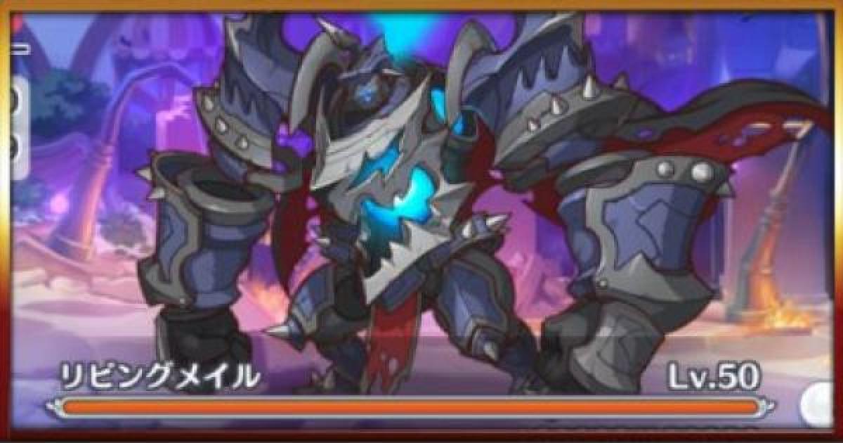 プリコネr リビングメイル ハード 攻略とおすすめ編成 プリンセスコネクト ゲームウィズ