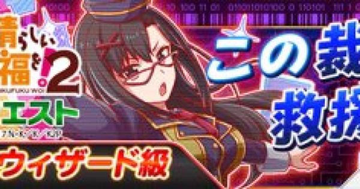 クラフィ この裁判に救援を セナ 攻略と適正 Uウィザード クラッシュフィーバー ゲームウィズ