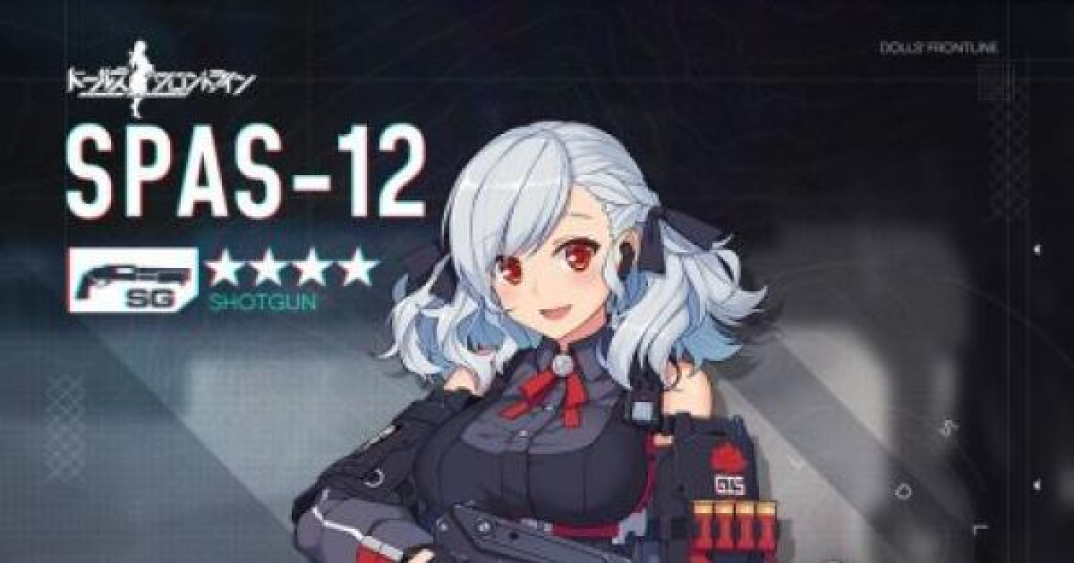ドルフロ Spas 12のスキル性能と製造レシピ ドールズフロントライン ゲームウィズ