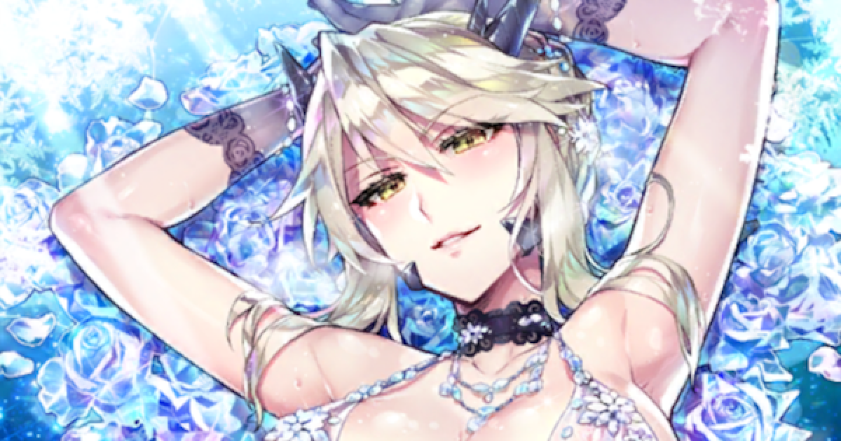 FGO】「ロイヤル・アイシング」の性能と入手方法 - ゲームウィズ